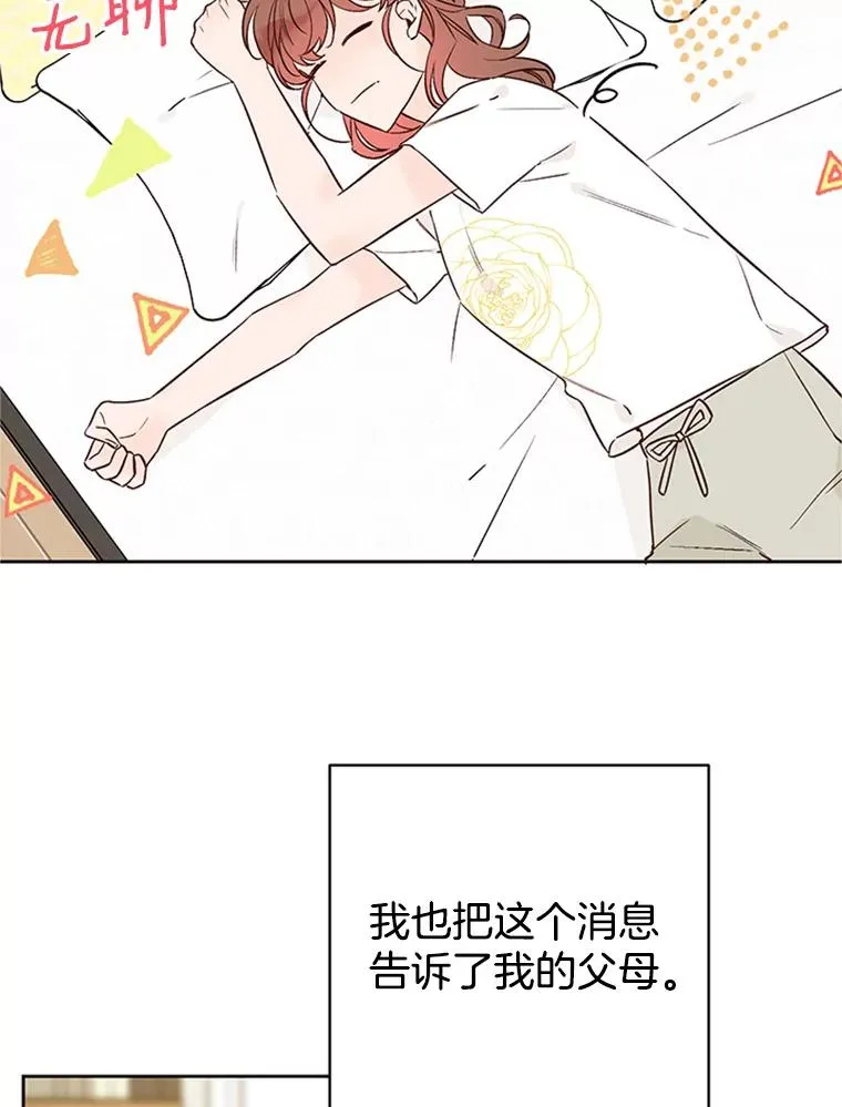64.惊喜派对20