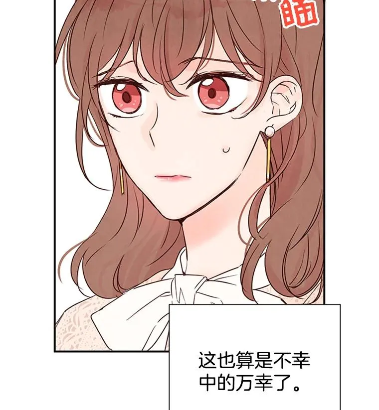 3.半路杀出个董事长81