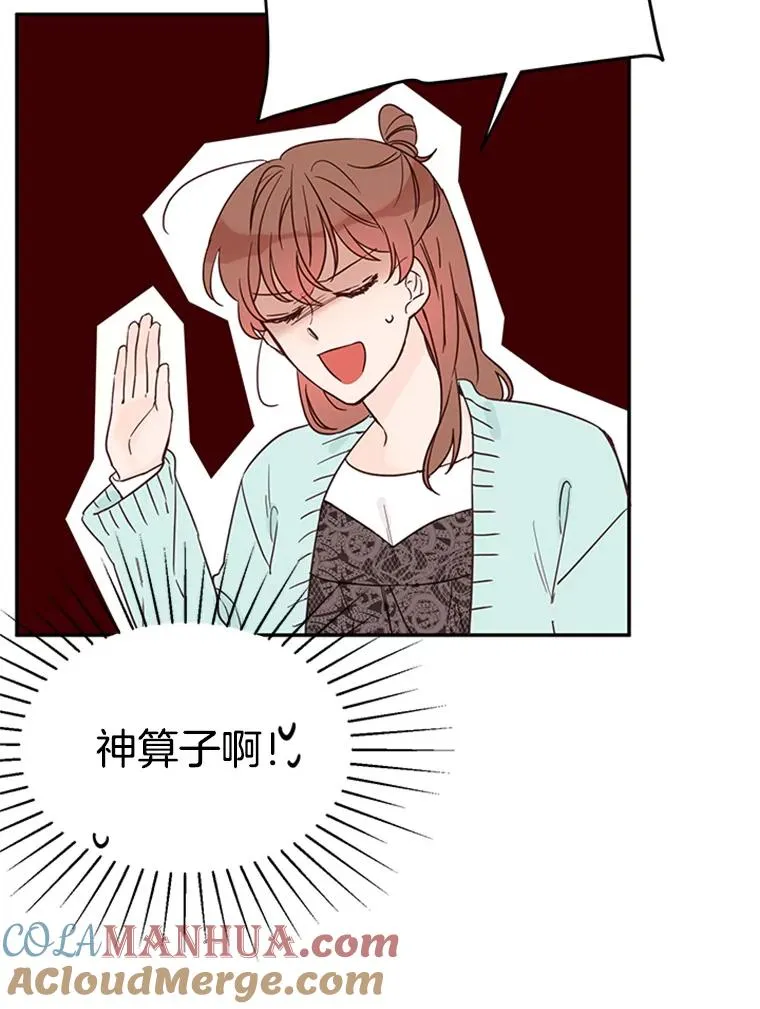 27.又要去相亲？！9