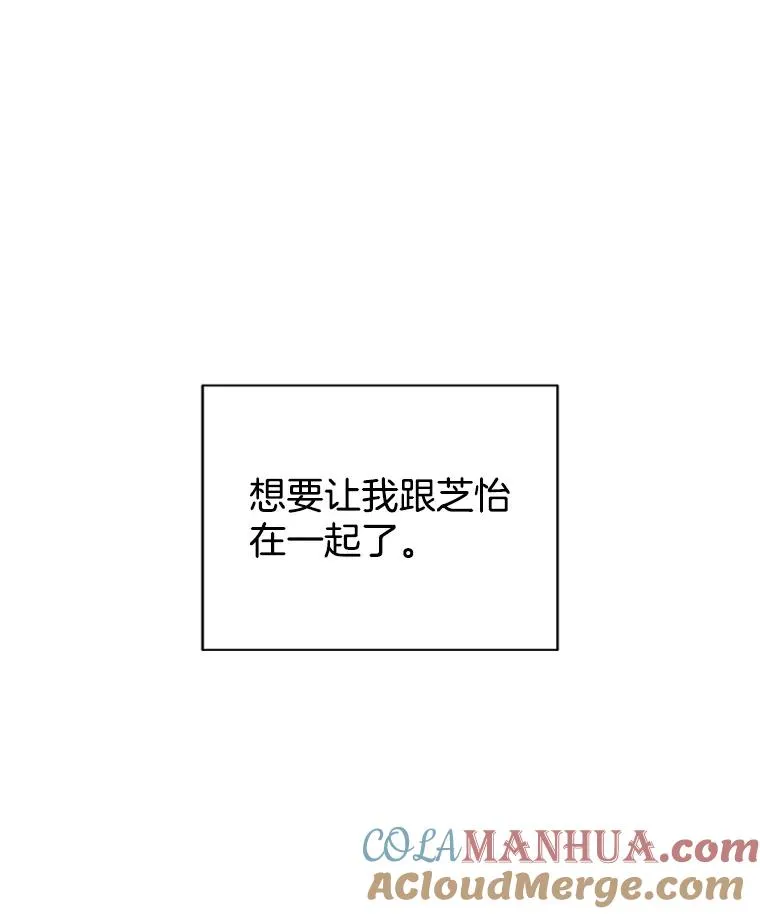 30.芝怡开始喜欢学长66