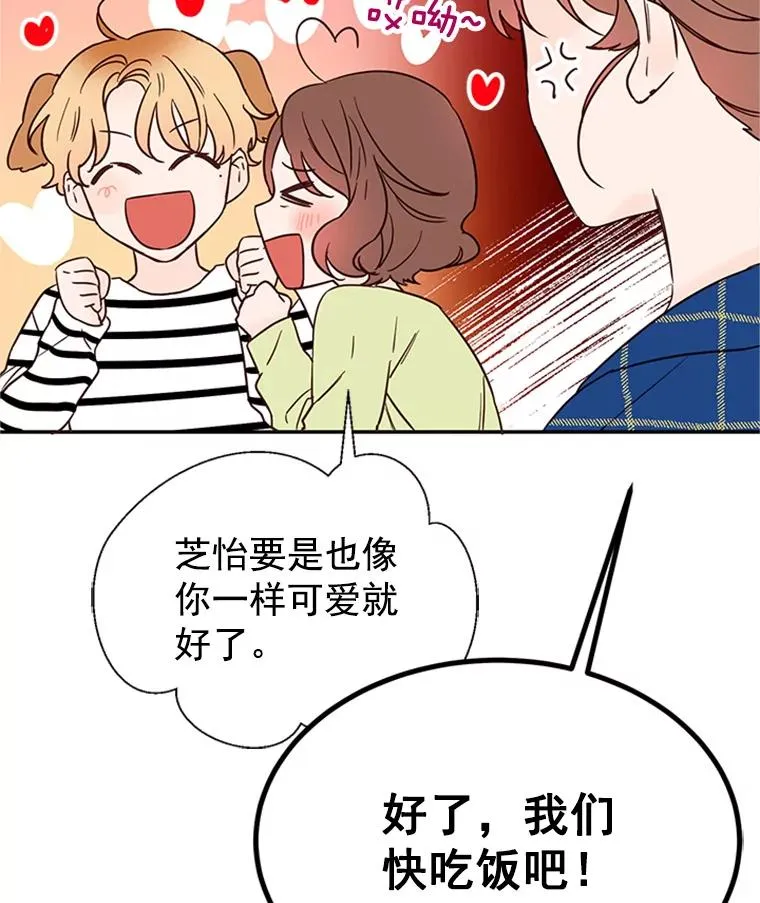 29.带着“男朋友们”回家58