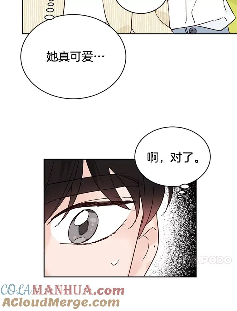 48.双向告白69
