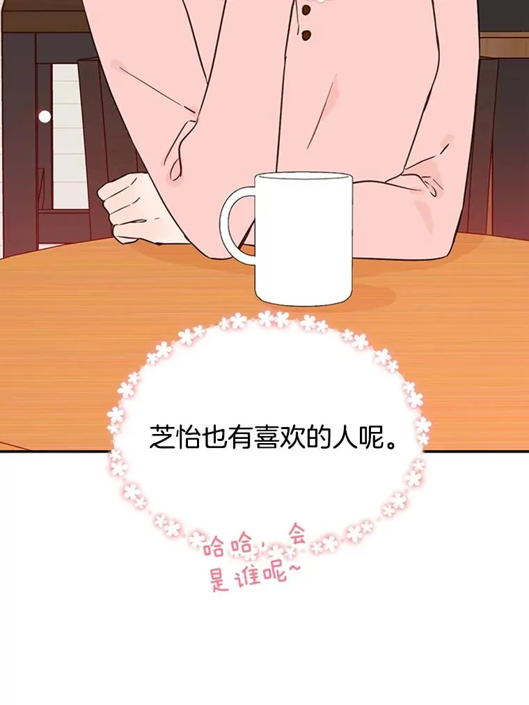 35.咖啡厅里的小秘密47
