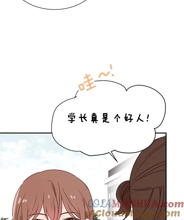 2.相亲对象是个大叔？44