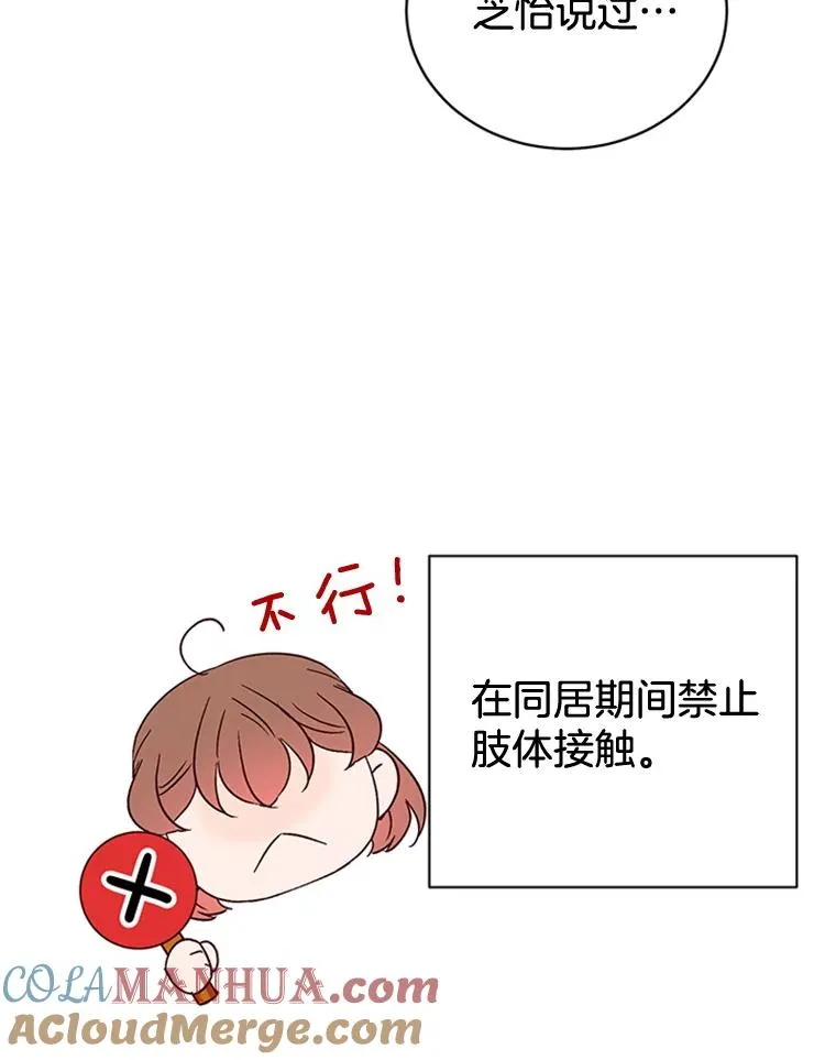 49.公寓密谈69