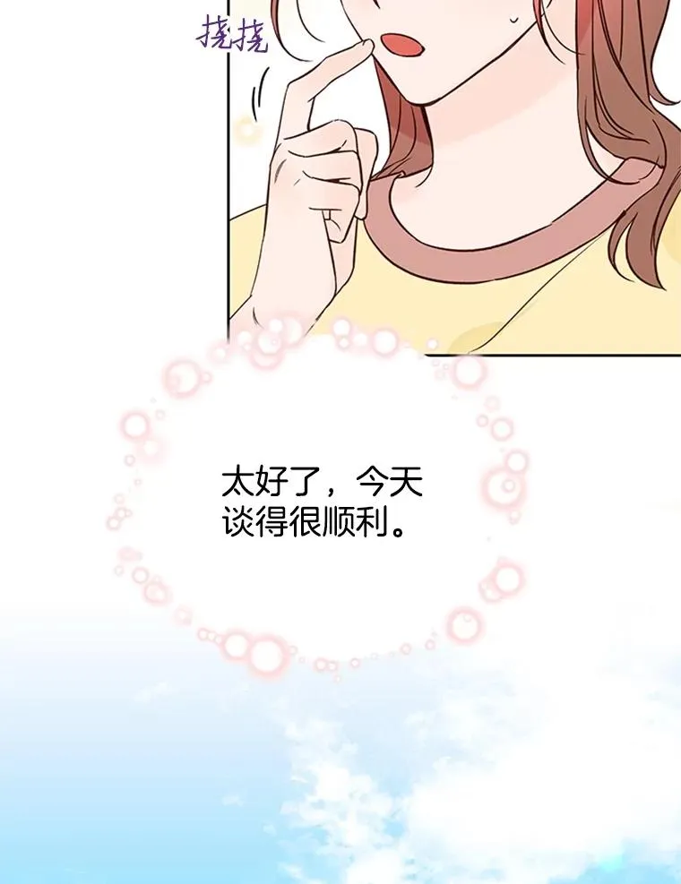 61.向家人坦白88