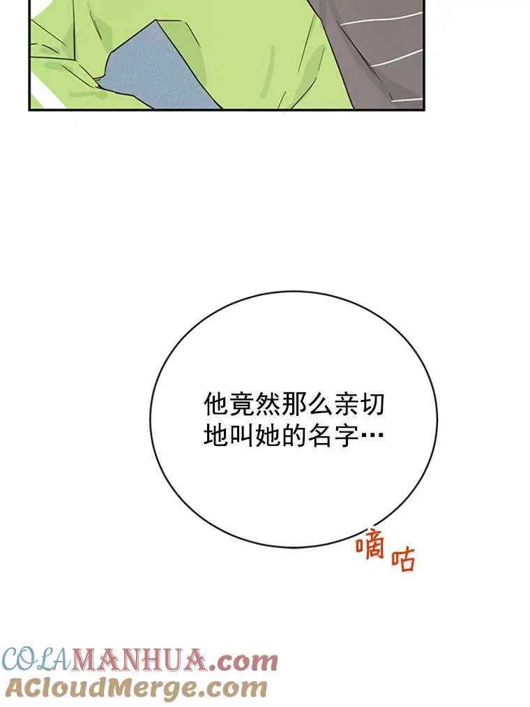 18.和学长的第一次约会45