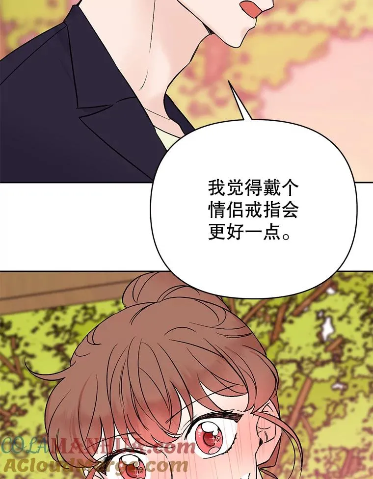 外传6.情侣戒指69