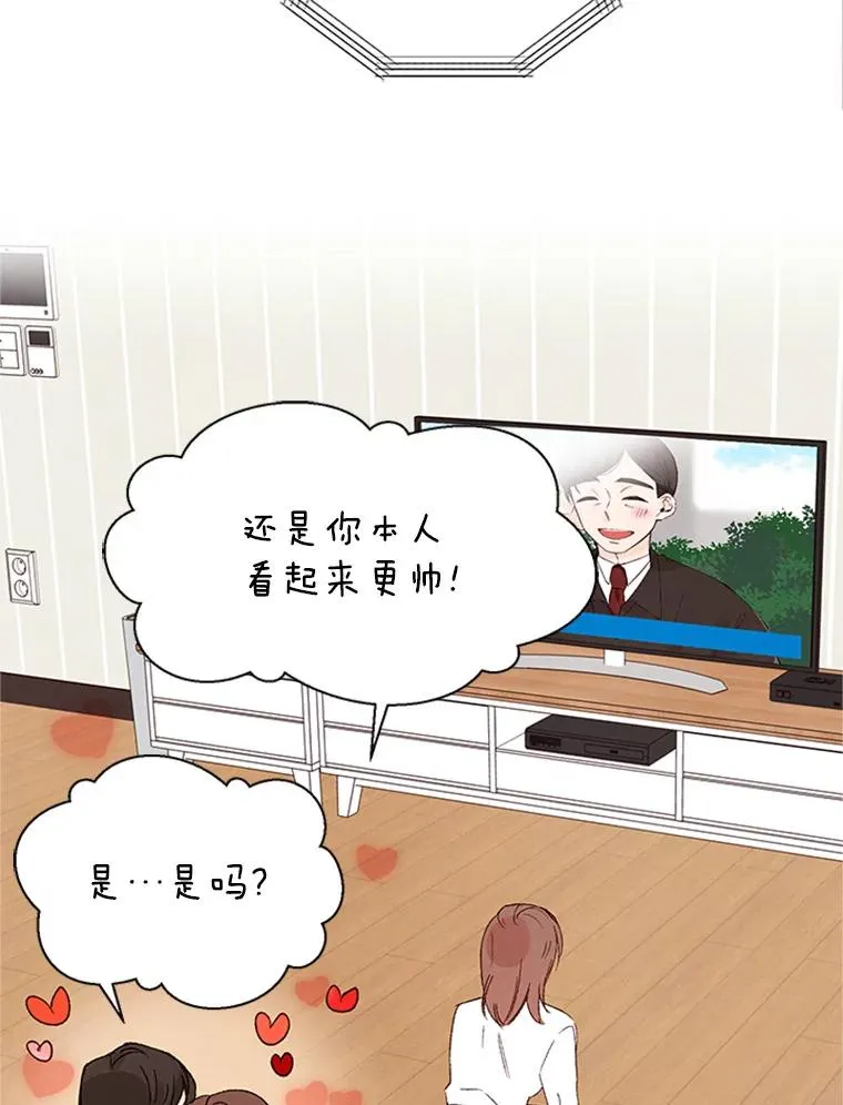 1.我要相亲了？46