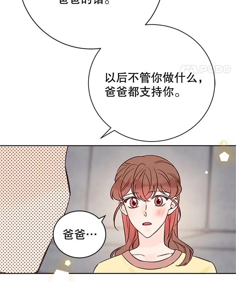 61.向家人坦白82
