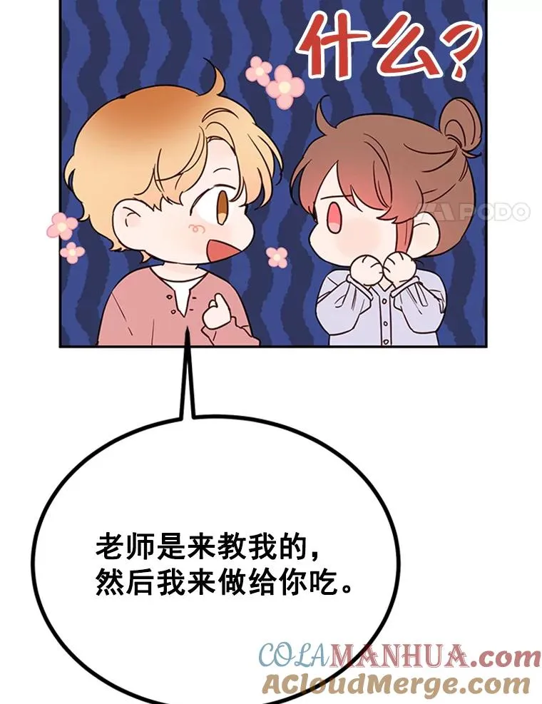 31.周胜豪的黑暗料理48
