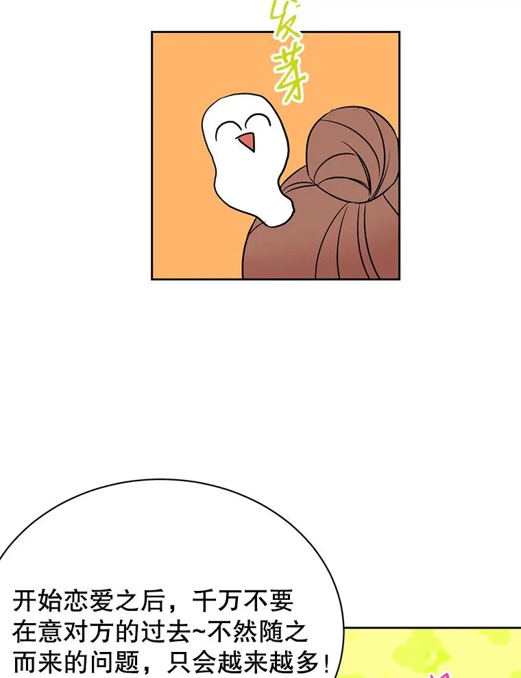 外传1.第一次吵架65