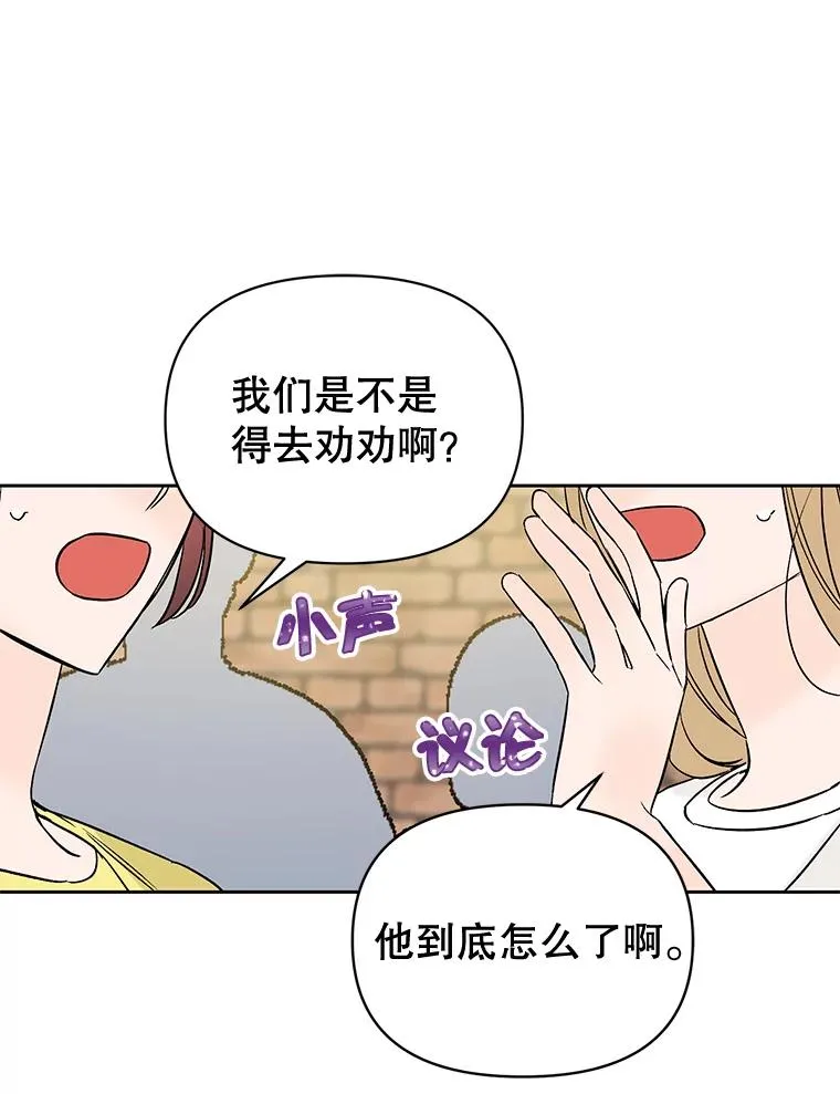 外传6.情侣戒指32