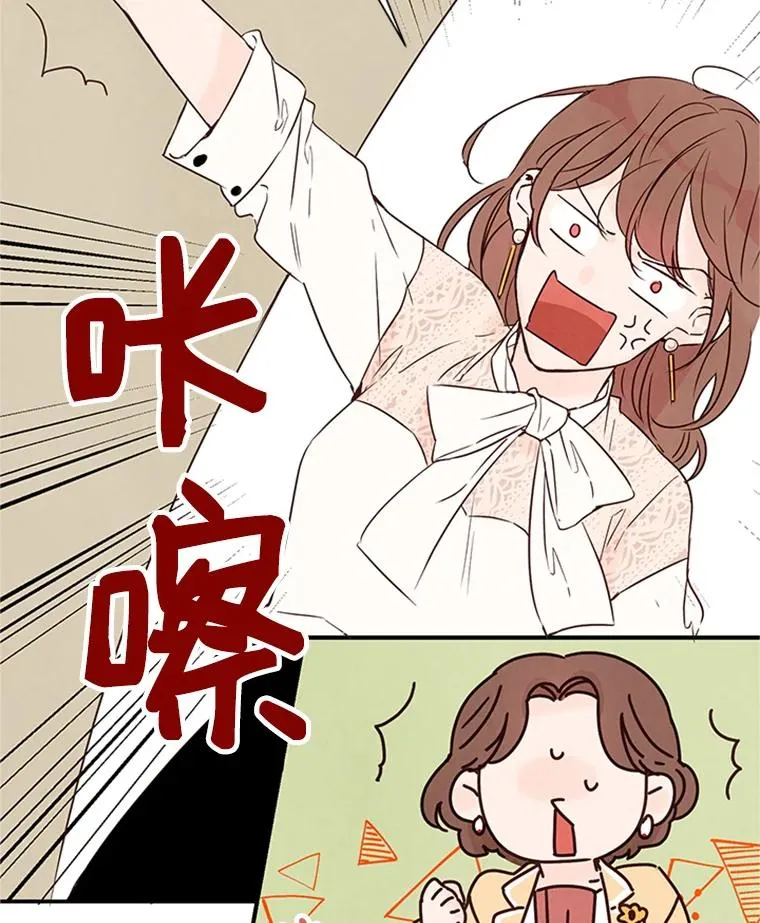 3.半路杀出个董事长25