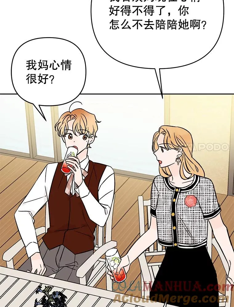 外传7.秀珍的心意6