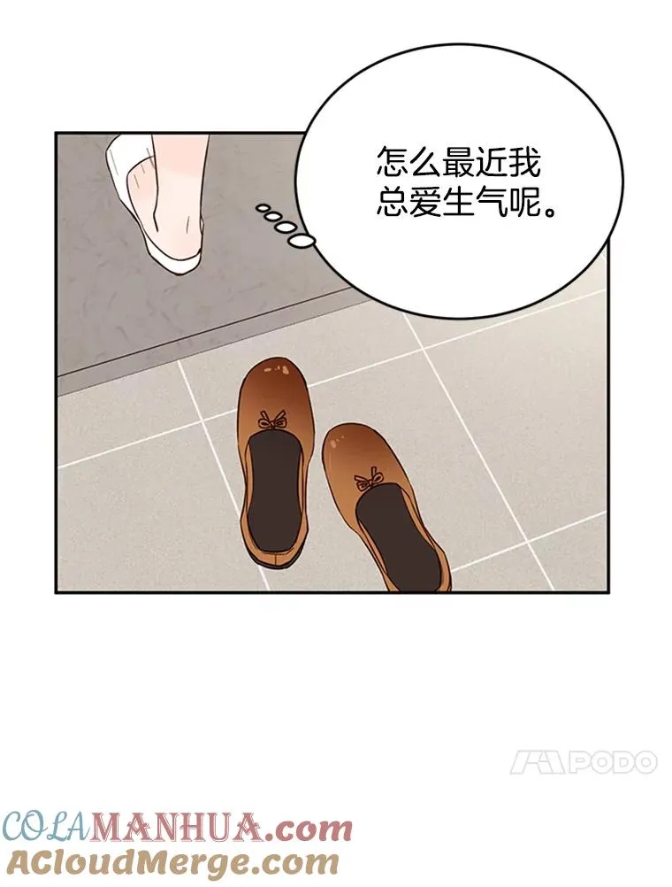 36.宋芝怡开始吃醋了69