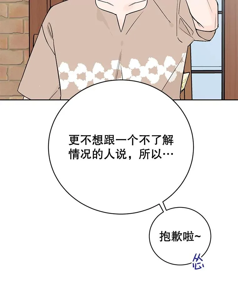 外传2.道歉55