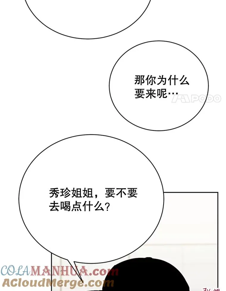 55.秀珍的私心69