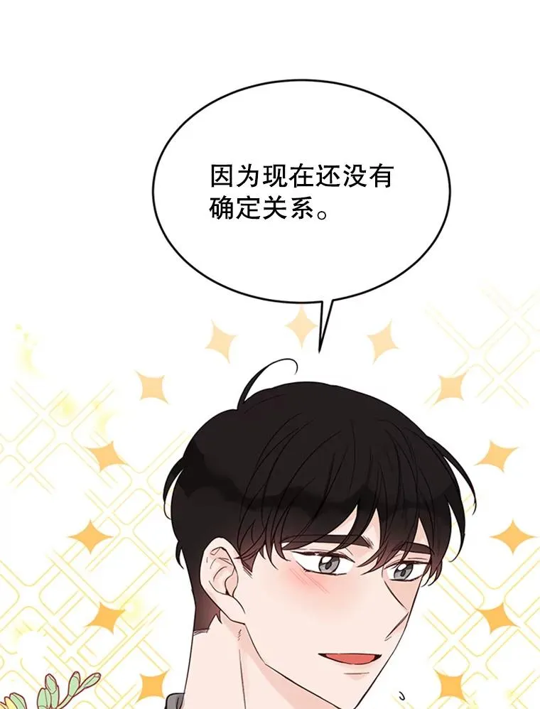 39.校园里的传闻51