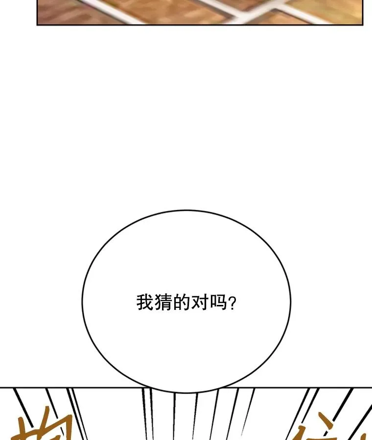 38.恋情被发现了？！8