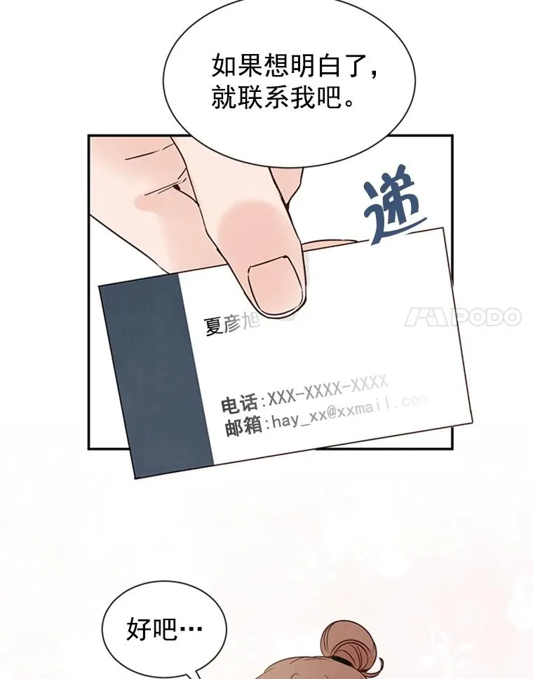5.不一样的学长10