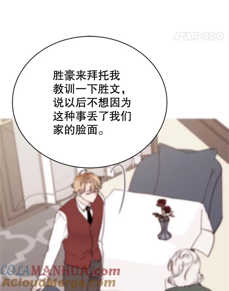 43.医院偶遇李曼茵78