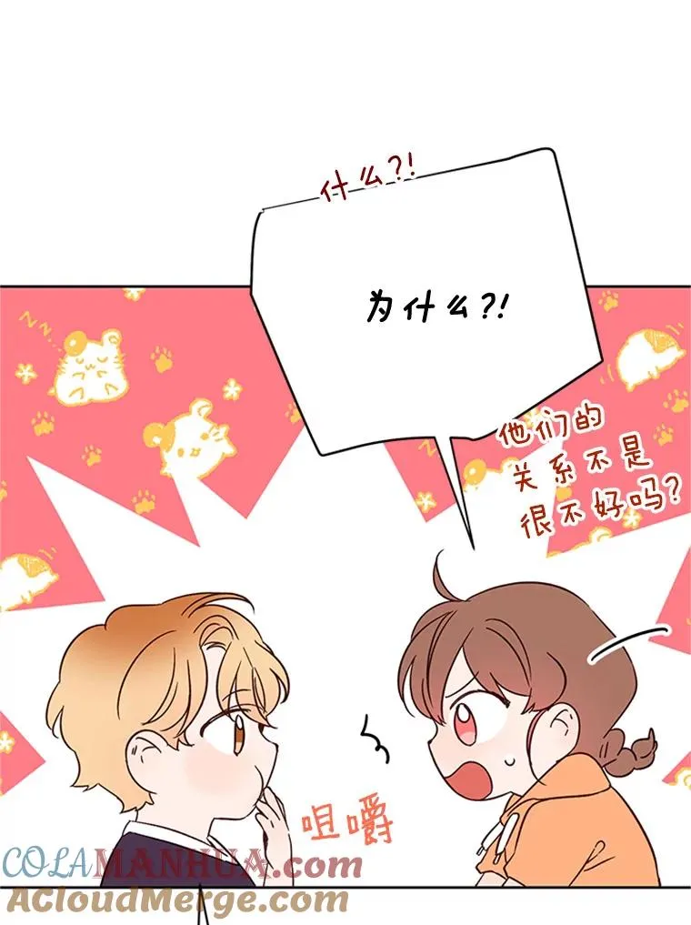44.对胜豪的罪恶感57