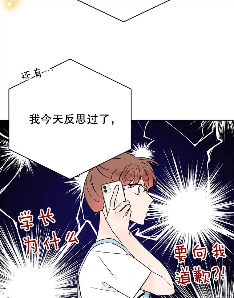 外传2.道歉89