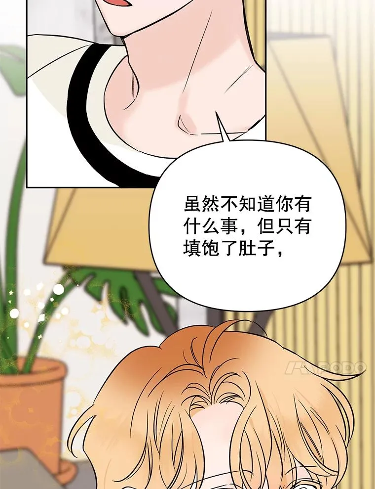 外传8.胜豪的答复（完）50