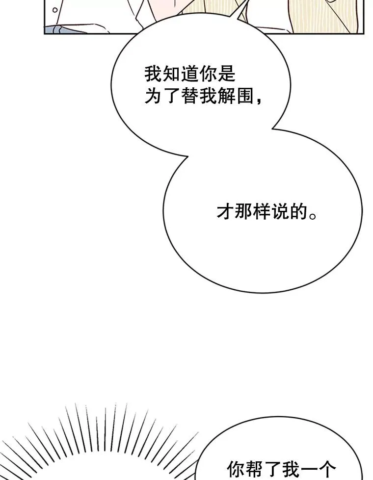 48.双向告白28