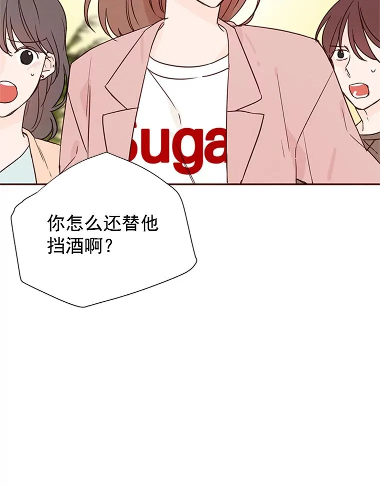 12.学长喝醉了51