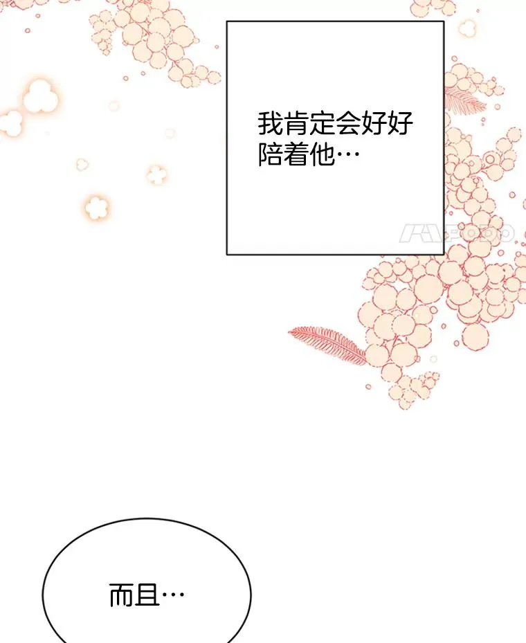 41.又一个订婚对象64