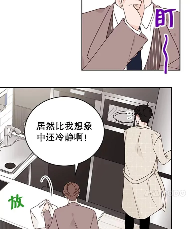 41.又一个订婚对象77