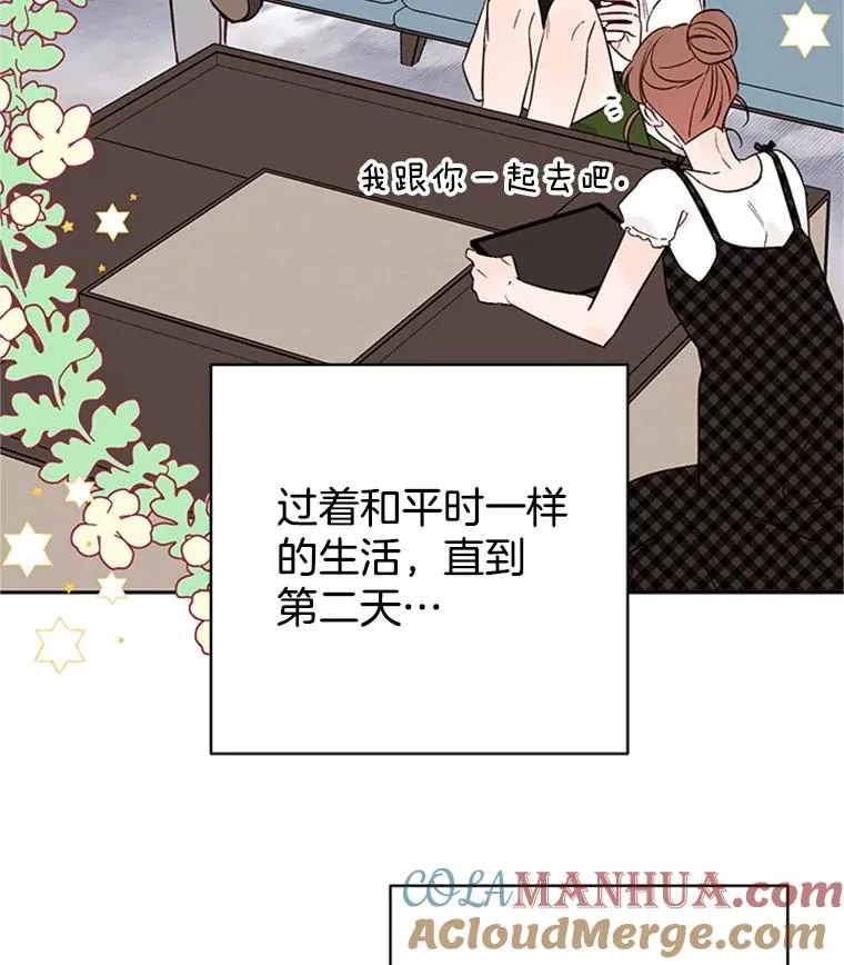 65.结束同居78