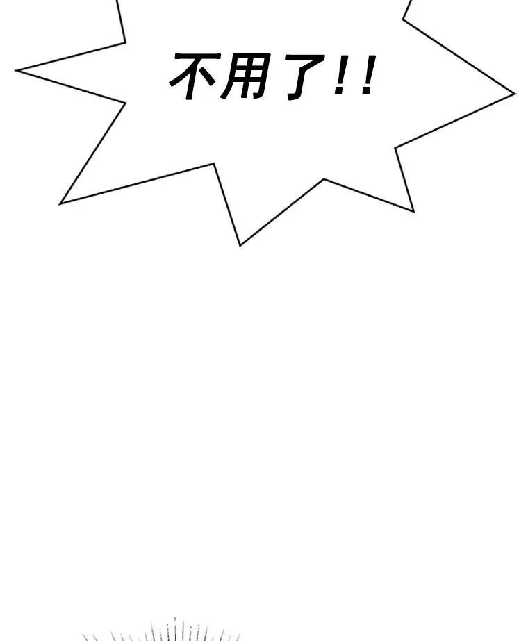 2.相亲对象是个大叔？19