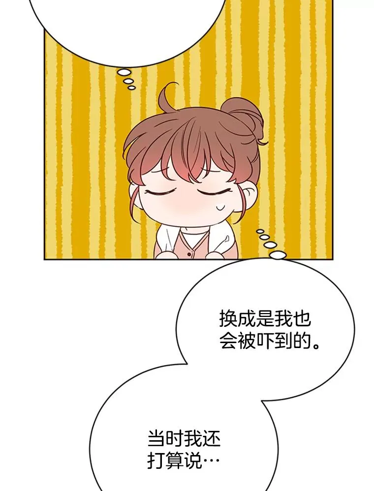 40.不速之客76
