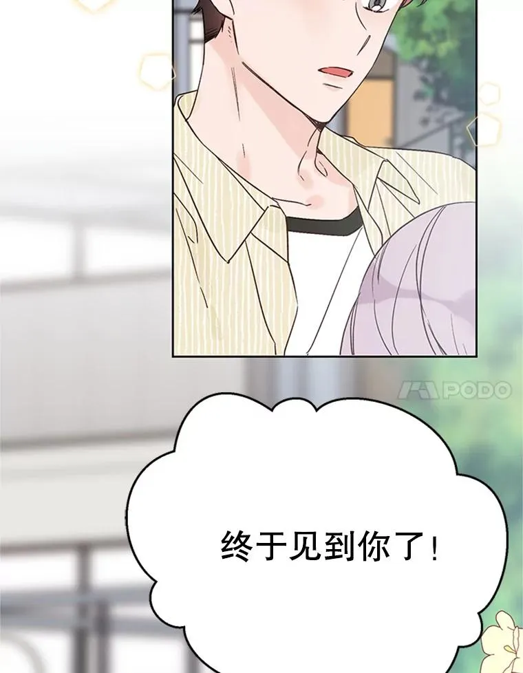 46.情敌登场94