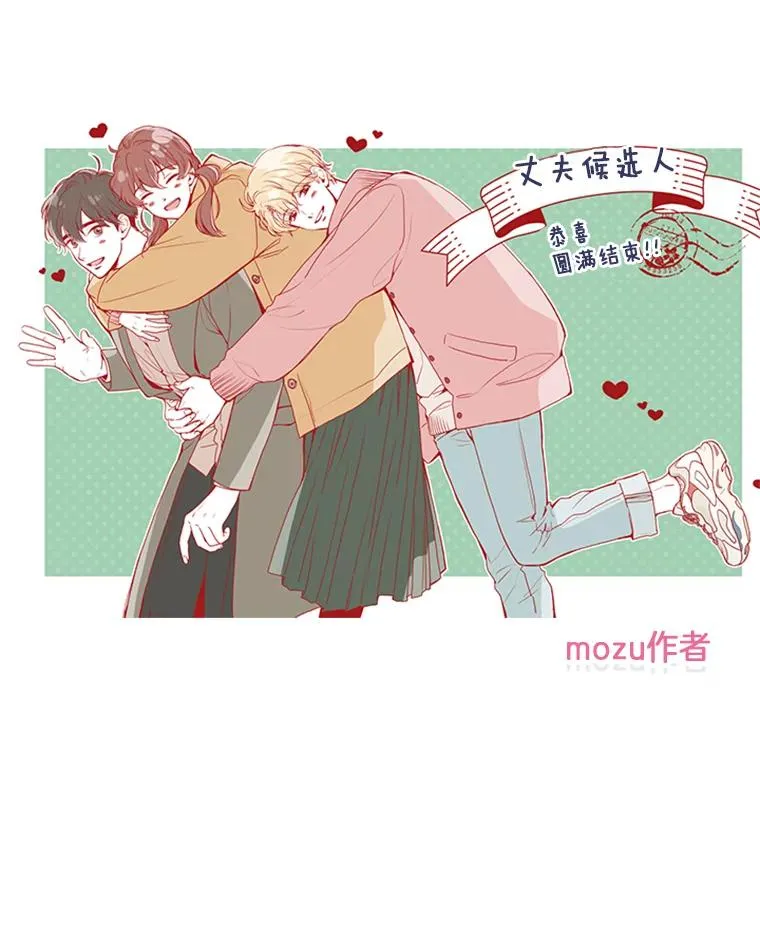 66.圆满结束111