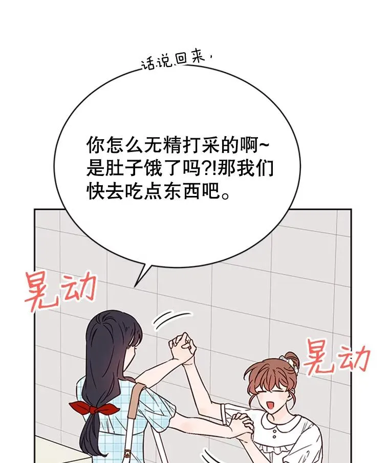 46.情敌登场41