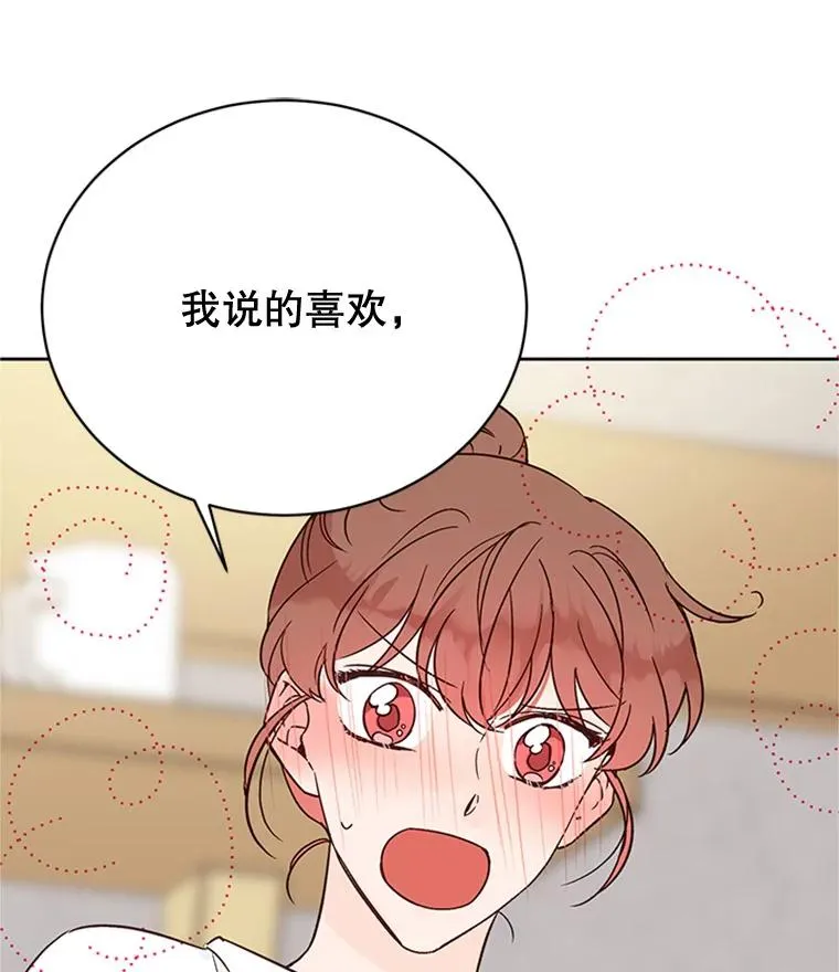 48.双向告白35