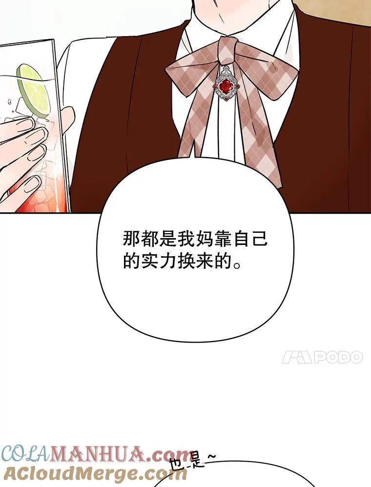 外传7.秀珍的心意9