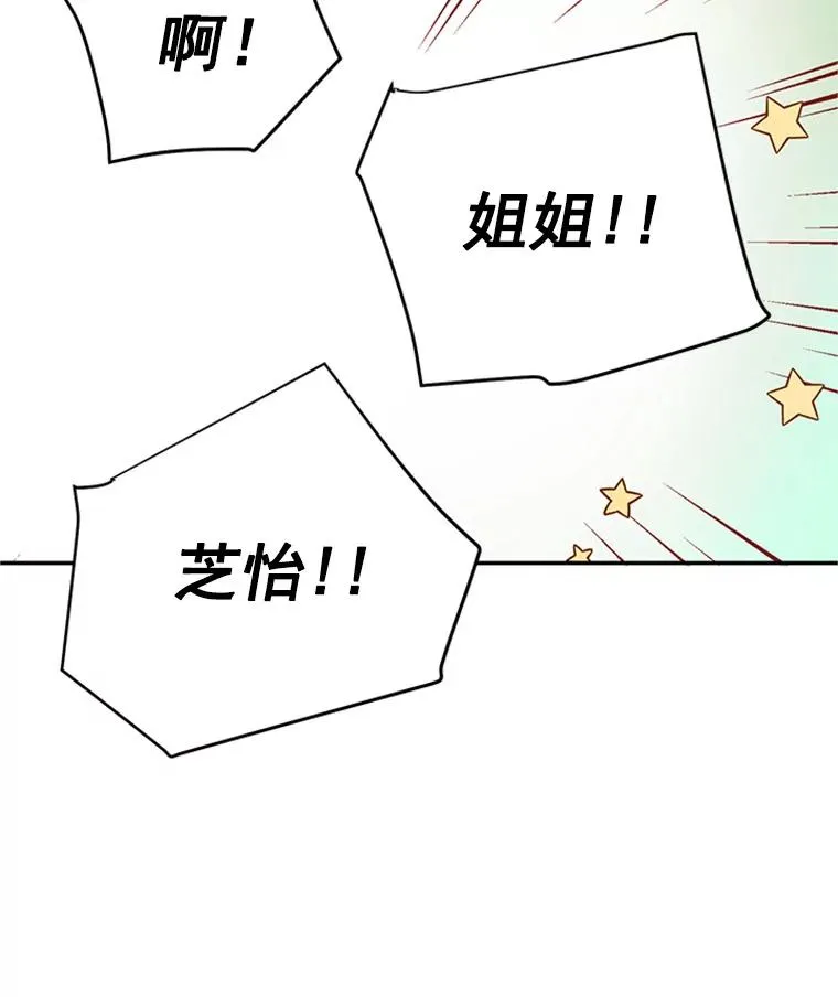 26.要和芝怡的父母见面了？74