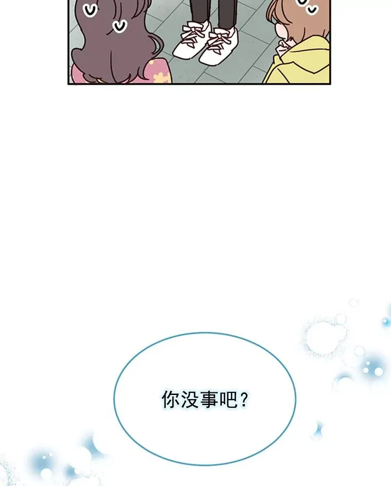 36.宋芝怡开始吃醋了46