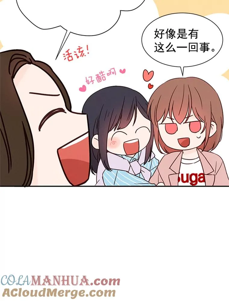 12.学长喝醉了16