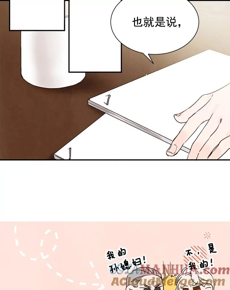 4.婚姻承诺书88