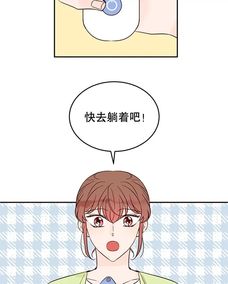 37.学长病了1