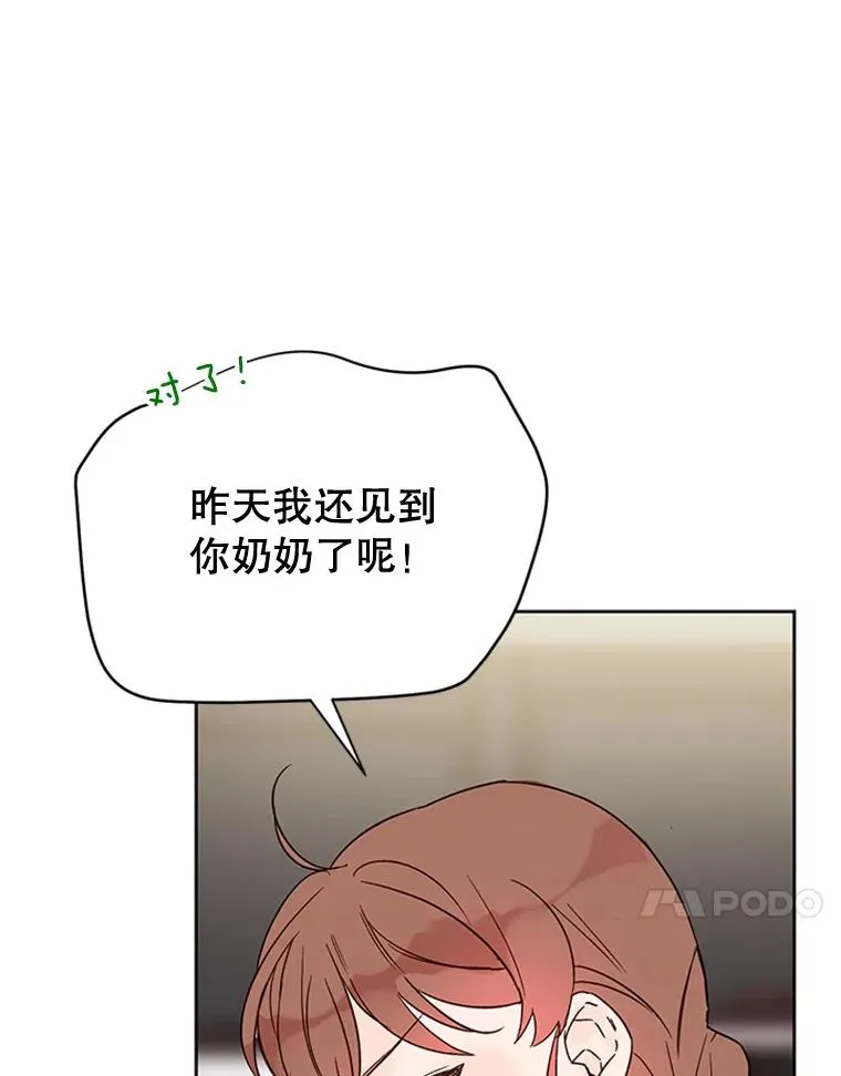 44.对胜豪的罪恶感52