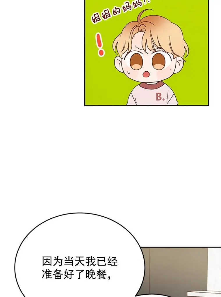 26.要和芝怡的父母见面了？4