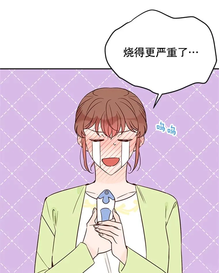 37.学长病了73