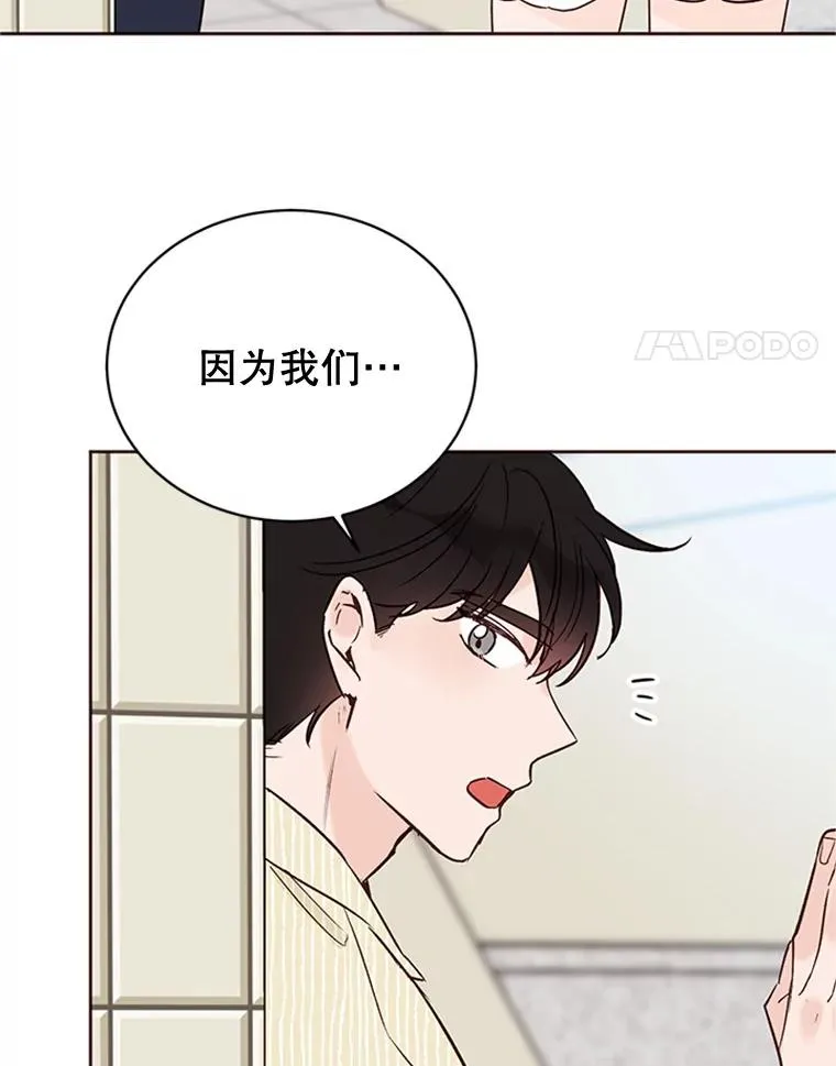 47.学长是我的！20